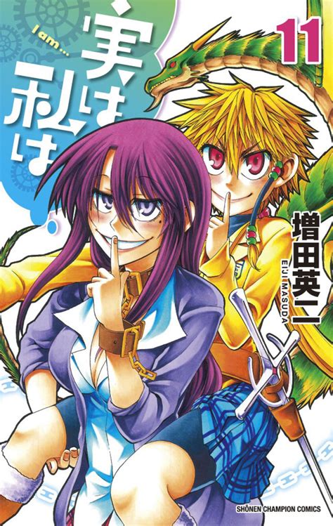 jitsu wa watashi wa manga|More.